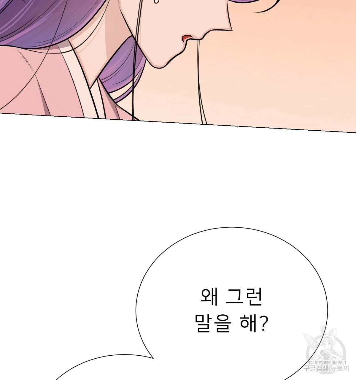 위어 71화 28