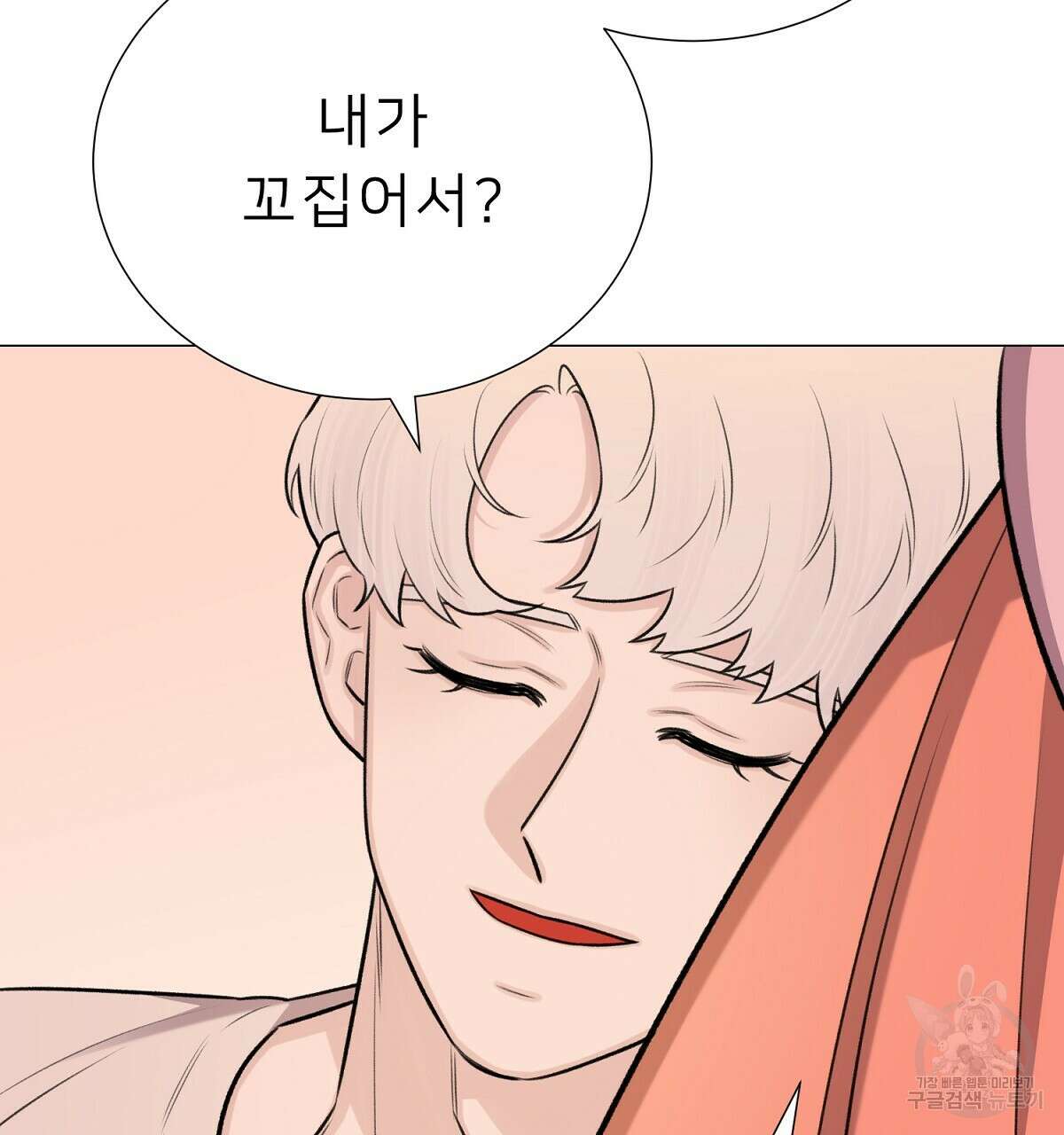위어 71화 29