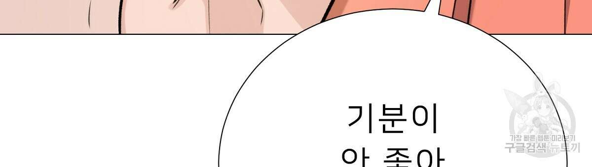 위어 71화 30
