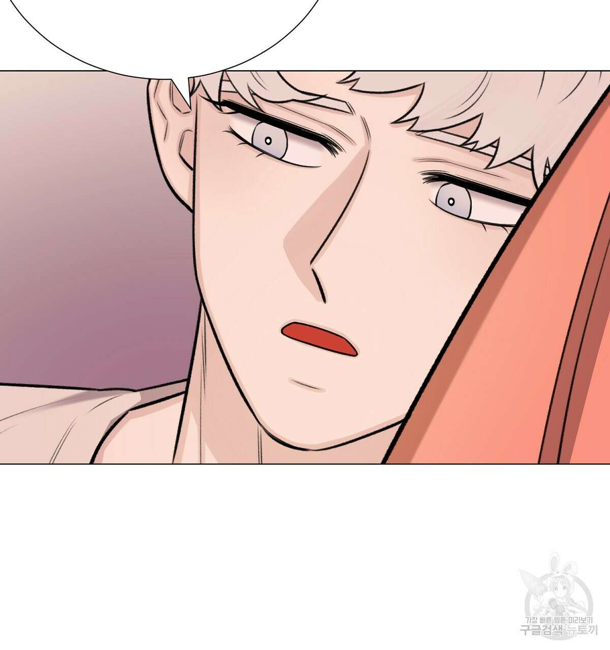 위어 71화 32