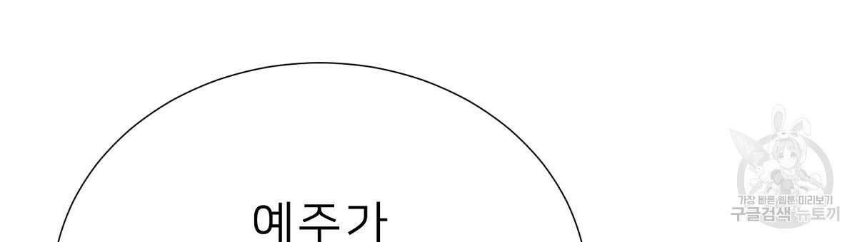 위어 71화 33