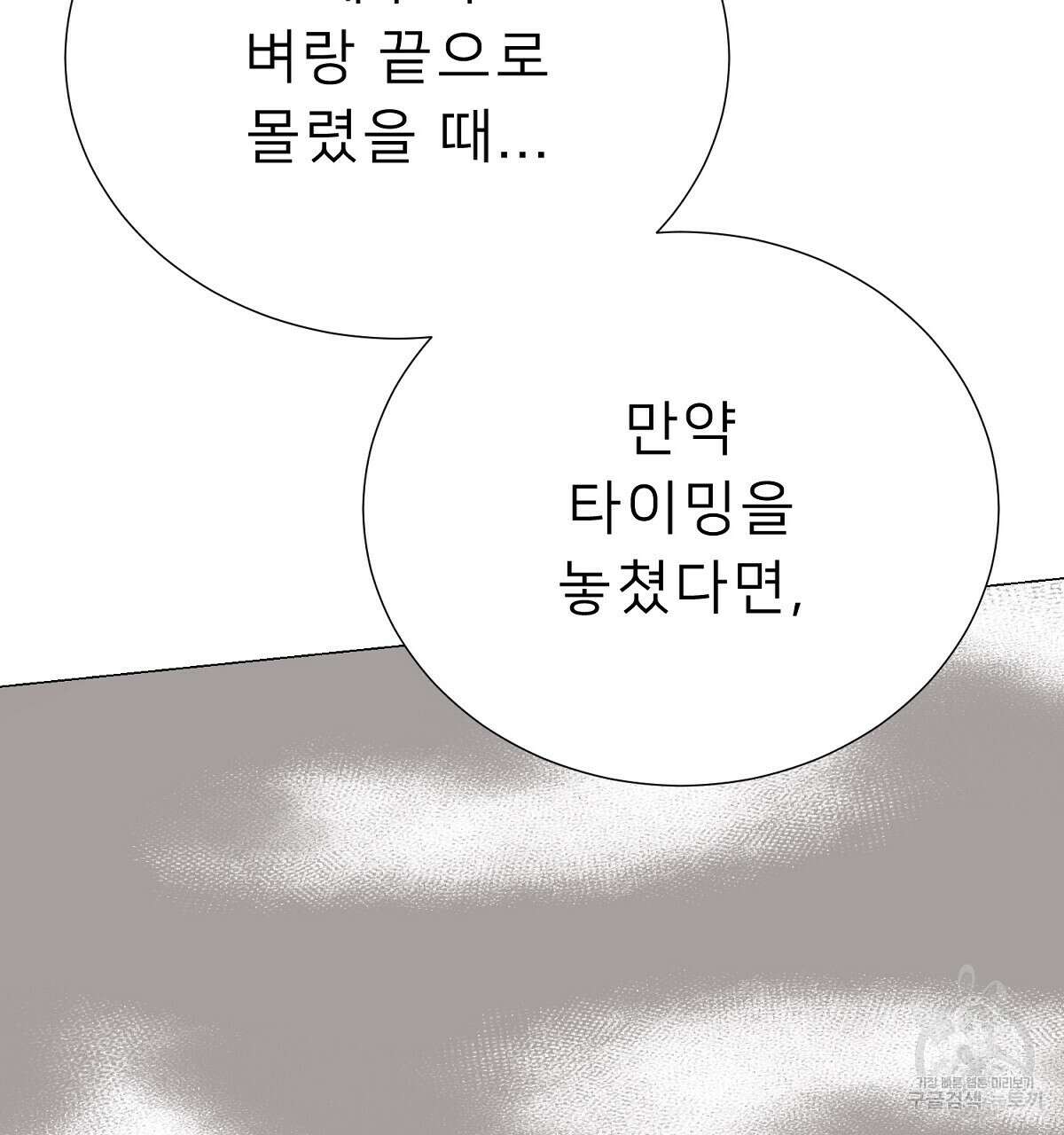 위어 71화 34