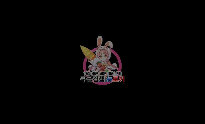 팬티노트 116화 1