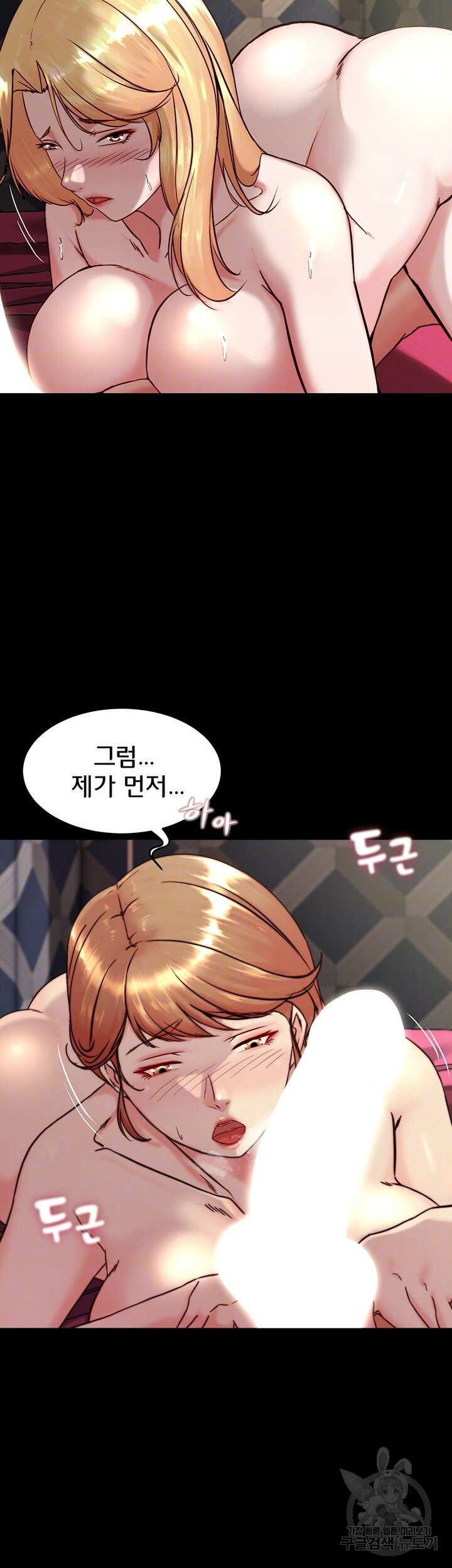 팬티노트 116화 8