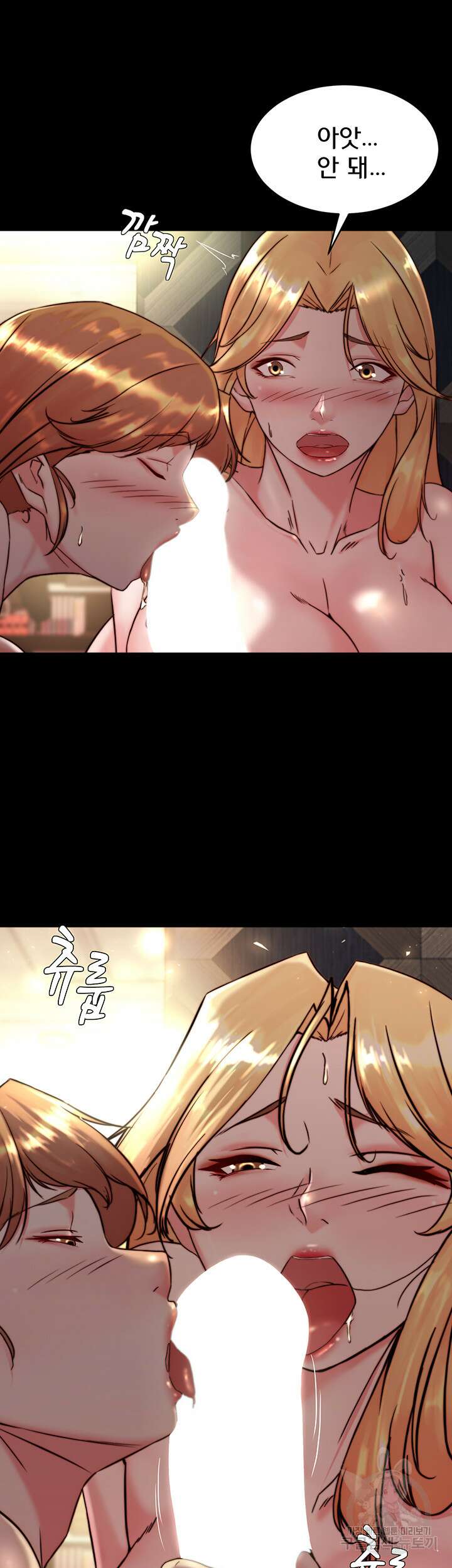 팬티노트 116화 10