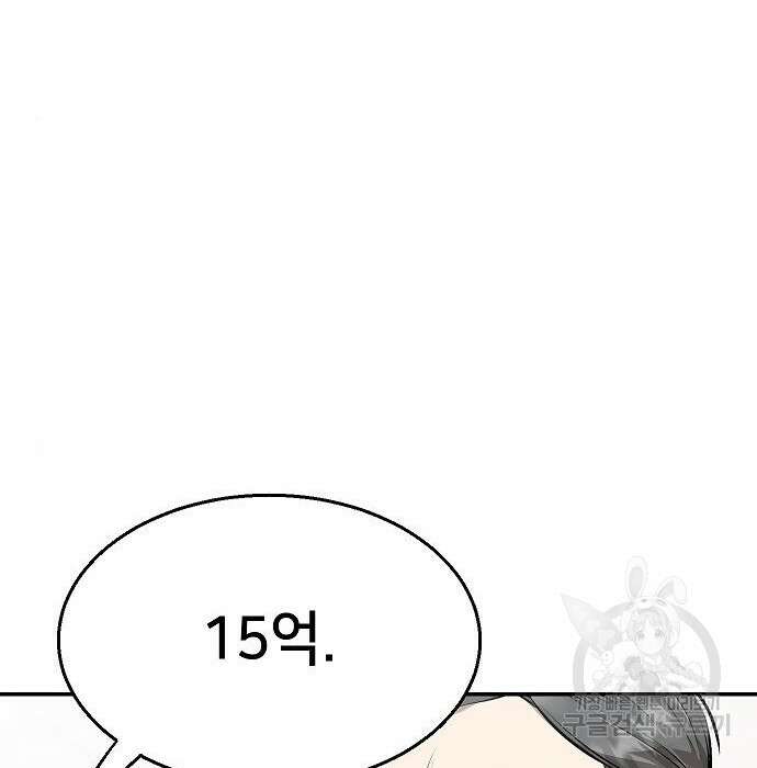 천재 타자가 강속구를 숨김 3화 2
