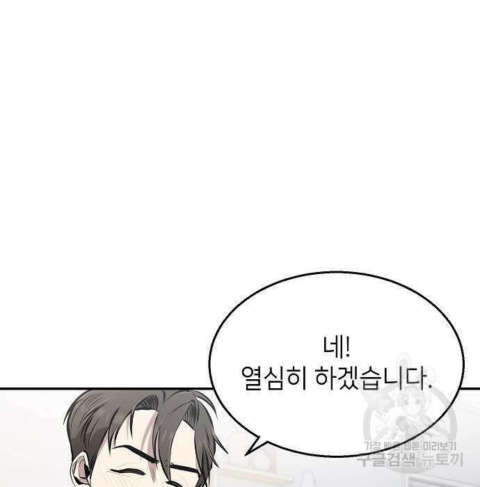 천재 타자가 강속구를 숨김 3화 11