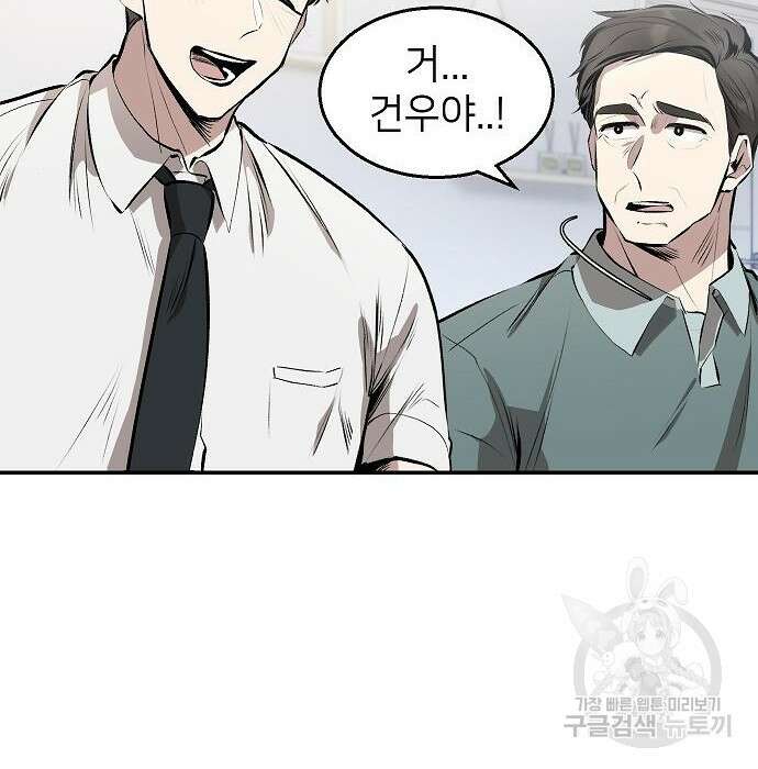 천재 타자가 강속구를 숨김 3화 12