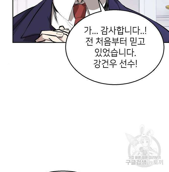 천재 타자가 강속구를 숨김 3화 14