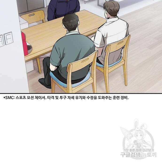 천재 타자가 강속구를 숨김 3화 18