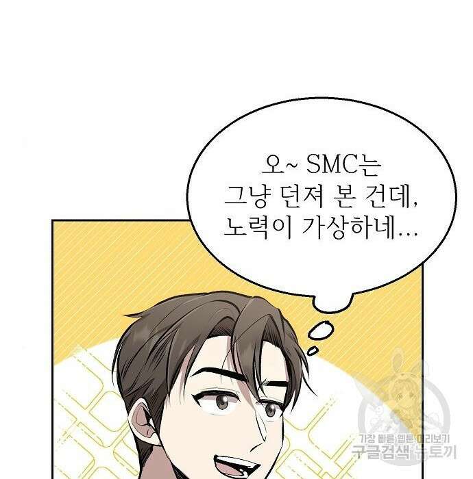 천재 타자가 강속구를 숨김 3화 19