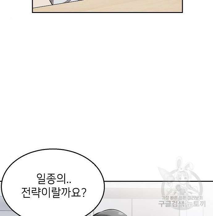 천재 타자가 강속구를 숨김 3화 25