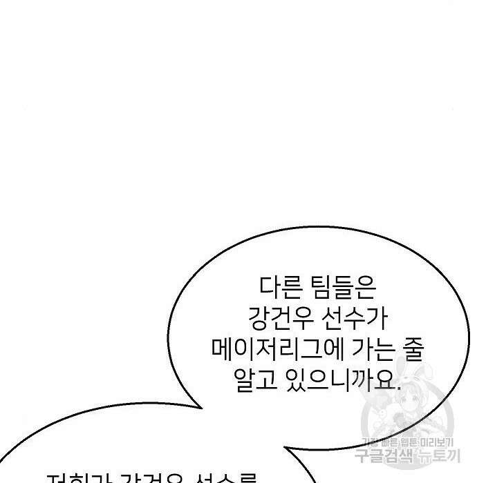 천재 타자가 강속구를 숨김 3화 27