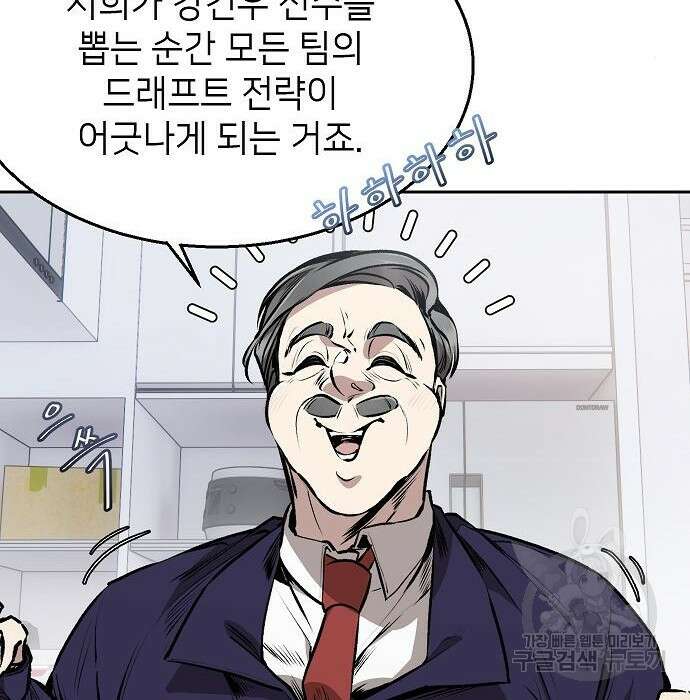 천재 타자가 강속구를 숨김 3화 28
