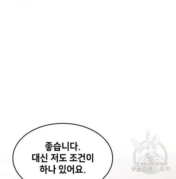 천재 타자가 강속구를 숨김 3화 31