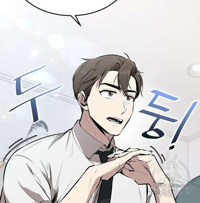천재 타자가 강속구를 숨김 3화 32