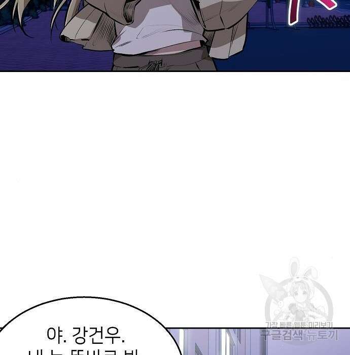 천재 타자가 강속구를 숨김 3화 37
