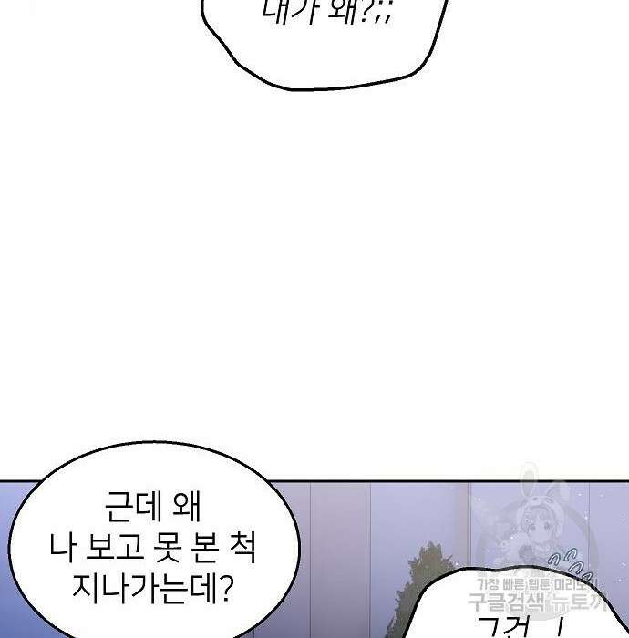 천재 타자가 강속구를 숨김 3화 39