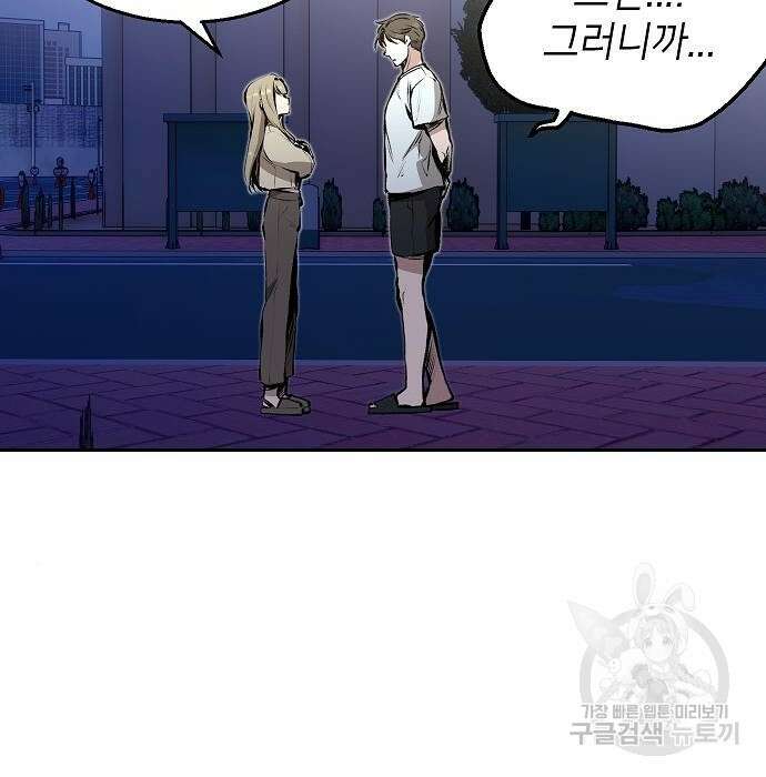 천재 타자가 강속구를 숨김 3화 40