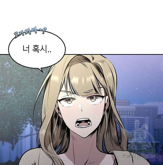 천재 타자가 강속구를 숨김 3화 41