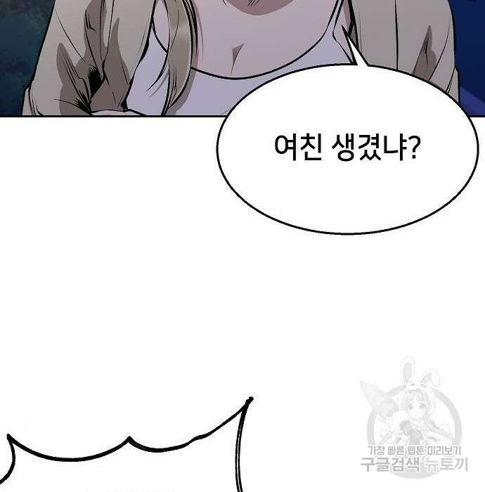 천재 타자가 강속구를 숨김 3화 42