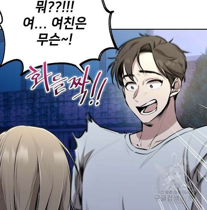 천재 타자가 강속구를 숨김 3화 43