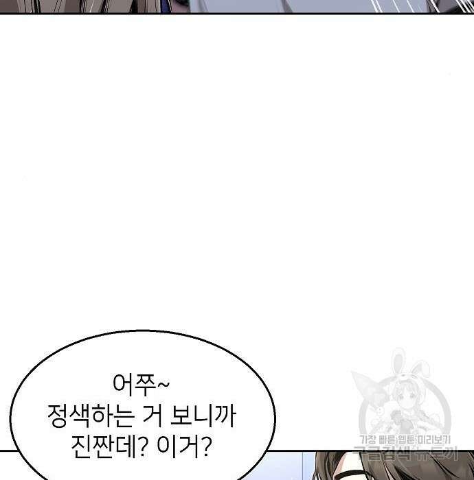 천재 타자가 강속구를 숨김 3화 44