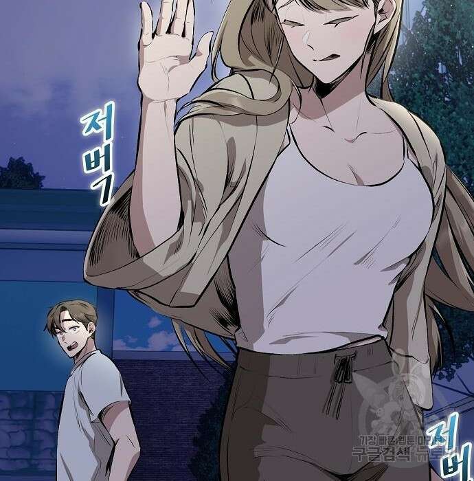 천재 타자가 강속구를 숨김 3화 47