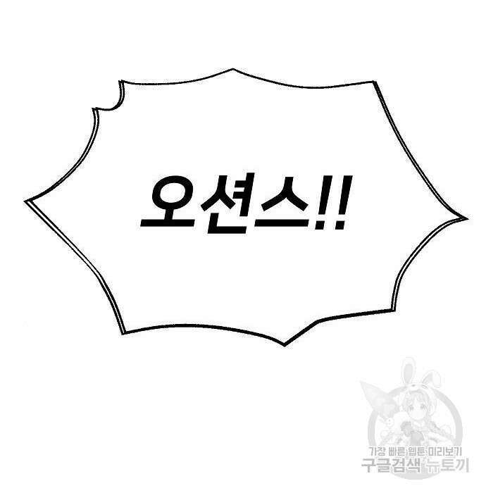 천재 타자가 강속구를 숨김 3화 51
