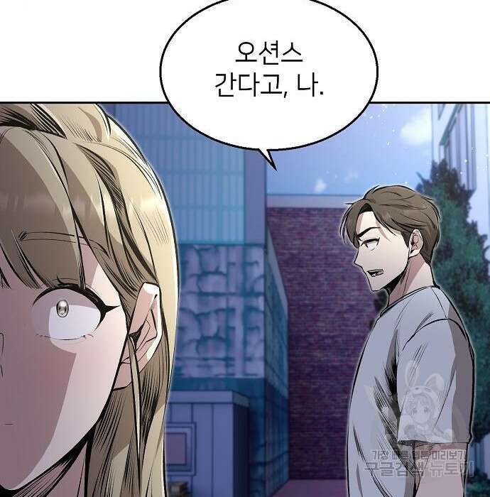 천재 타자가 강속구를 숨김 3화 54