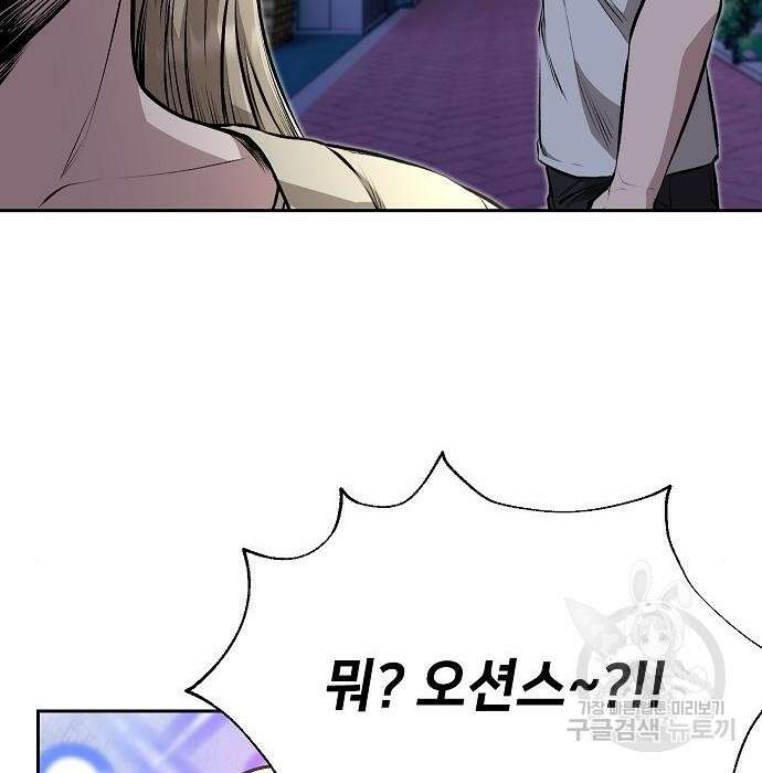 천재 타자가 강속구를 숨김 3화 55