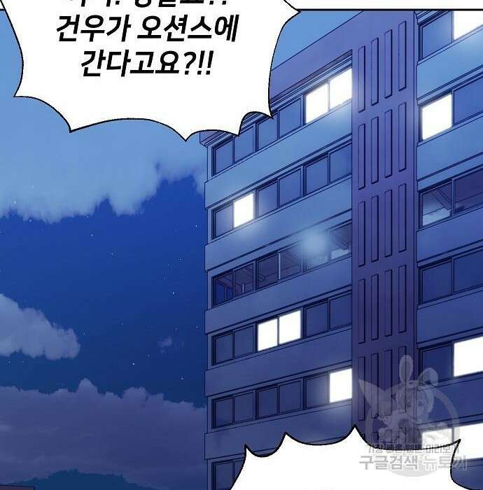 천재 타자가 강속구를 숨김 3화 68