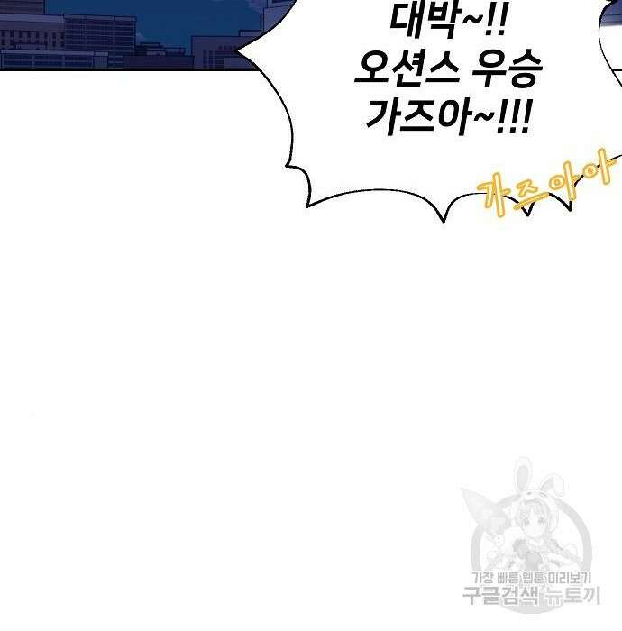 천재 타자가 강속구를 숨김 3화 69