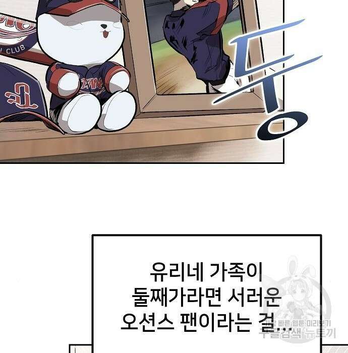 천재 타자가 강속구를 숨김 3화 71