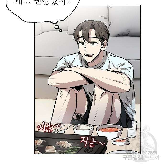 천재 타자가 강속구를 숨김 3화 74