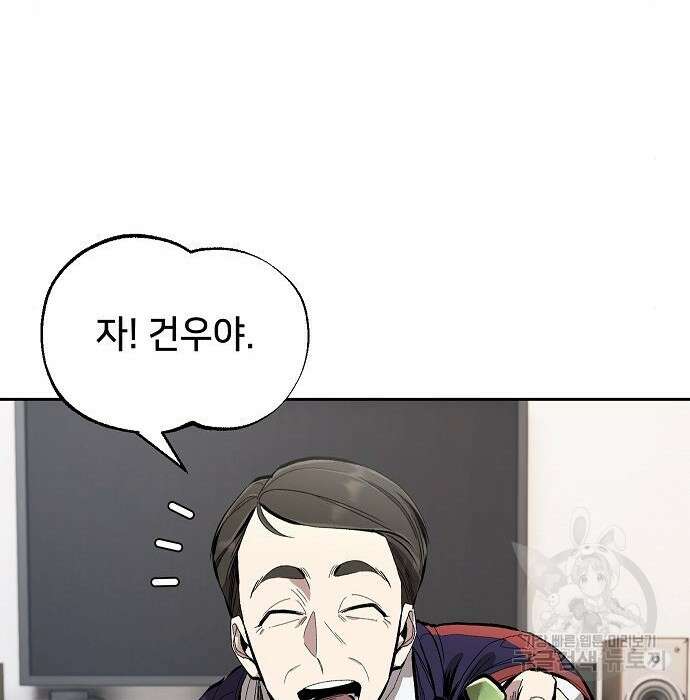 천재 타자가 강속구를 숨김 3화 75