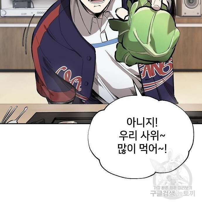 천재 타자가 강속구를 숨김 3화 76