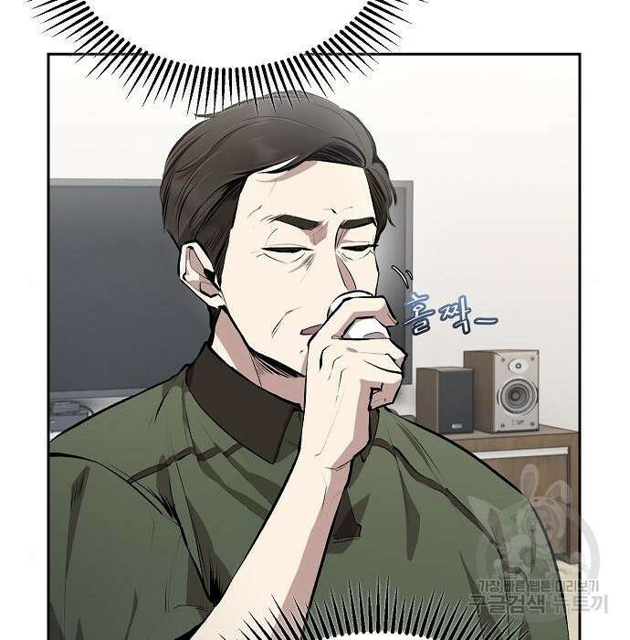 천재 타자가 강속구를 숨김 3화 81