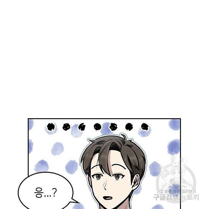 천재 타자가 강속구를 숨김 3화 90
