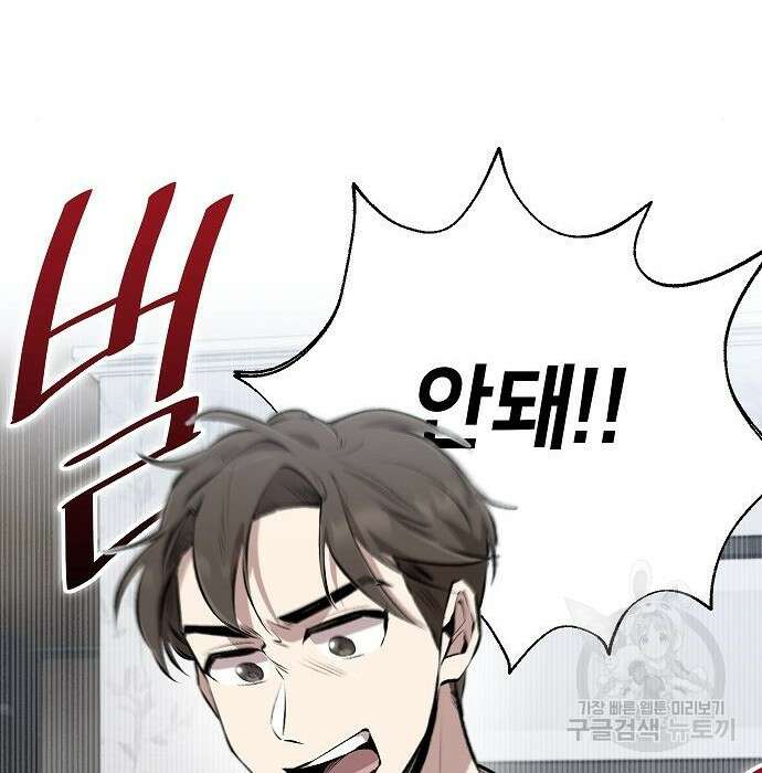 천재 타자가 강속구를 숨김 3화 92