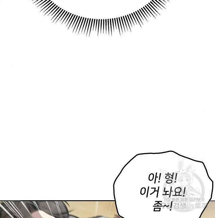 천재 타자가 강속구를 숨김 3화 94