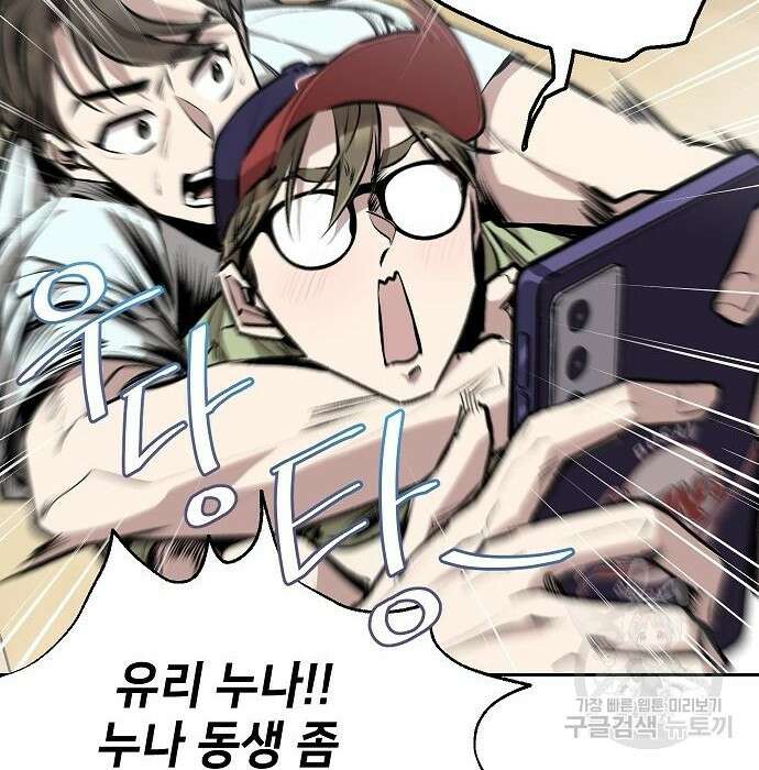천재 타자가 강속구를 숨김 3화 95
