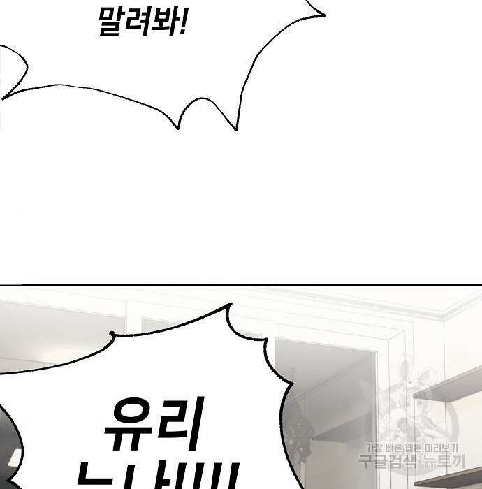 천재 타자가 강속구를 숨김 3화 96