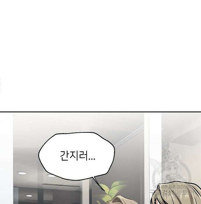 천재 타자가 강속구를 숨김 3화 98
