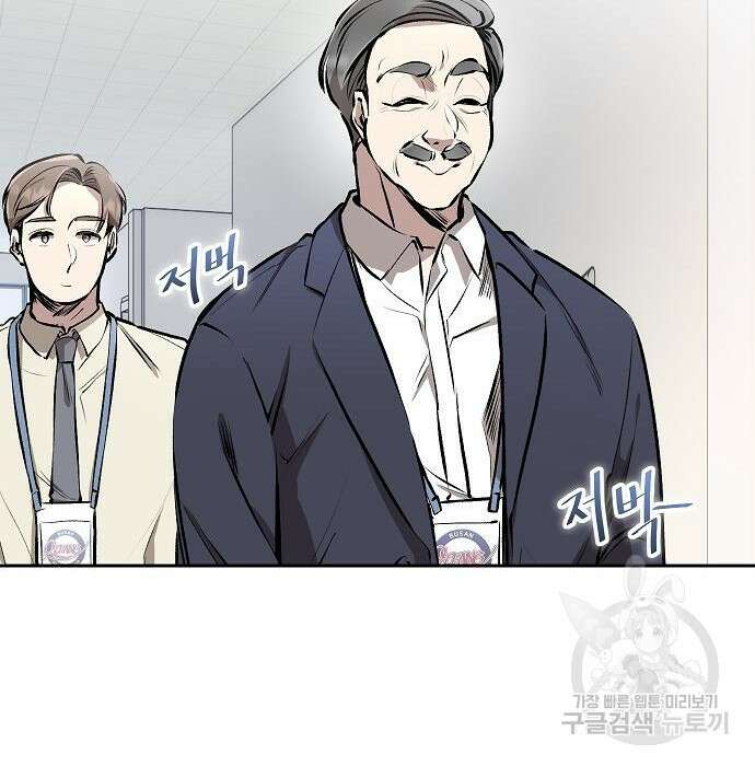 천재 타자가 강속구를 숨김 3화 105