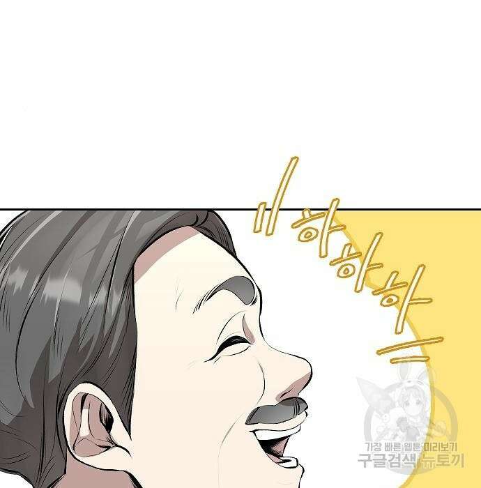 천재 타자가 강속구를 숨김 3화 108
