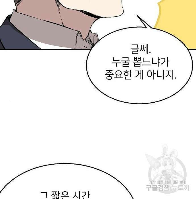 천재 타자가 강속구를 숨김 3화 109