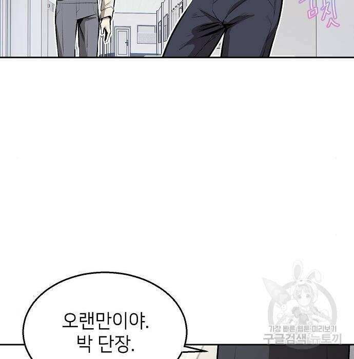 천재 타자가 강속구를 숨김 3화 111