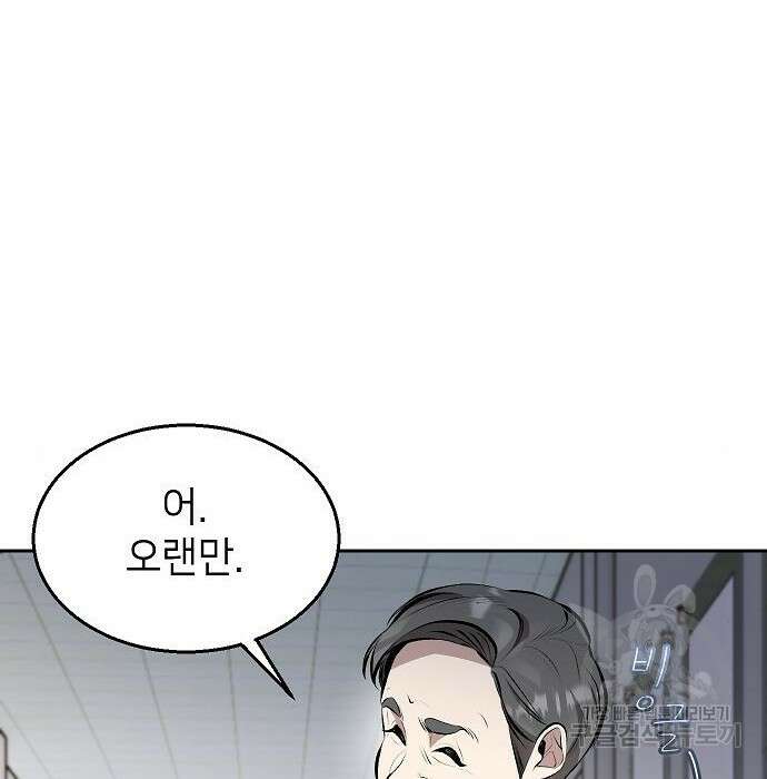 천재 타자가 강속구를 숨김 3화 113