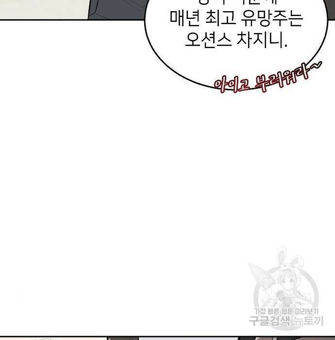 천재 타자가 강속구를 숨김 3화 117